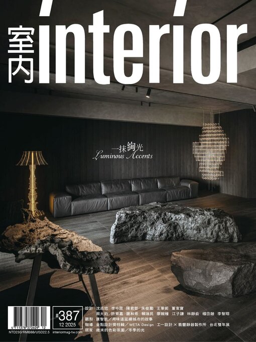 Title details for Interior Taiwan 室內 by MJ Publishing CO., Ltd. - Available